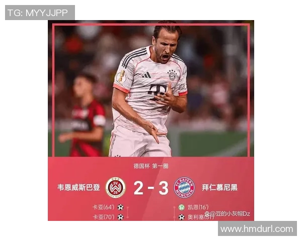 德国杯精彩对决韦恩挑战汉堡争夺晋级机会